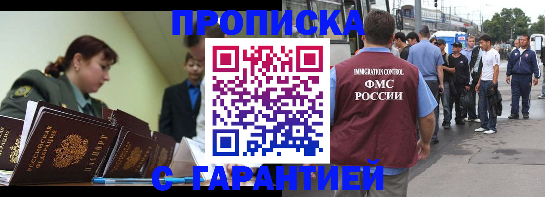 временная регистрация поиск в Данкове