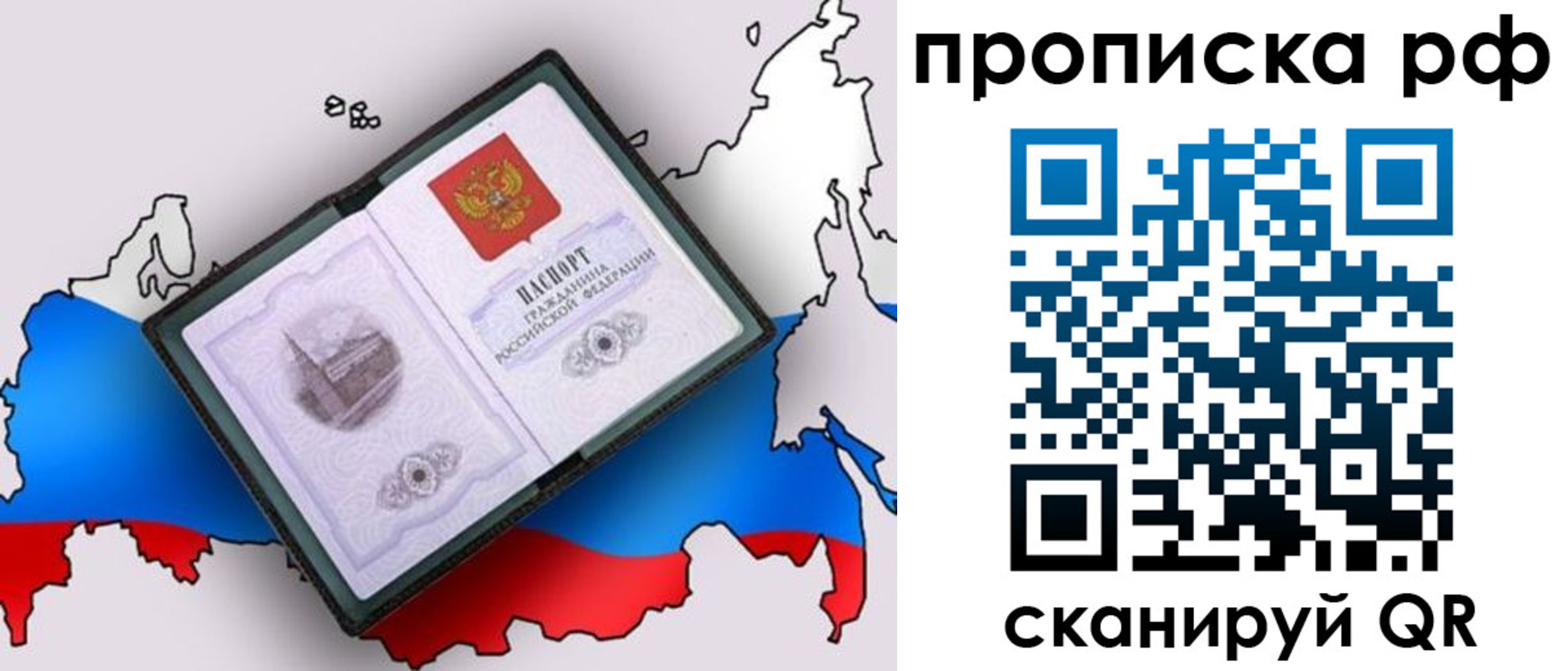временная регистрация недорого в Данкове