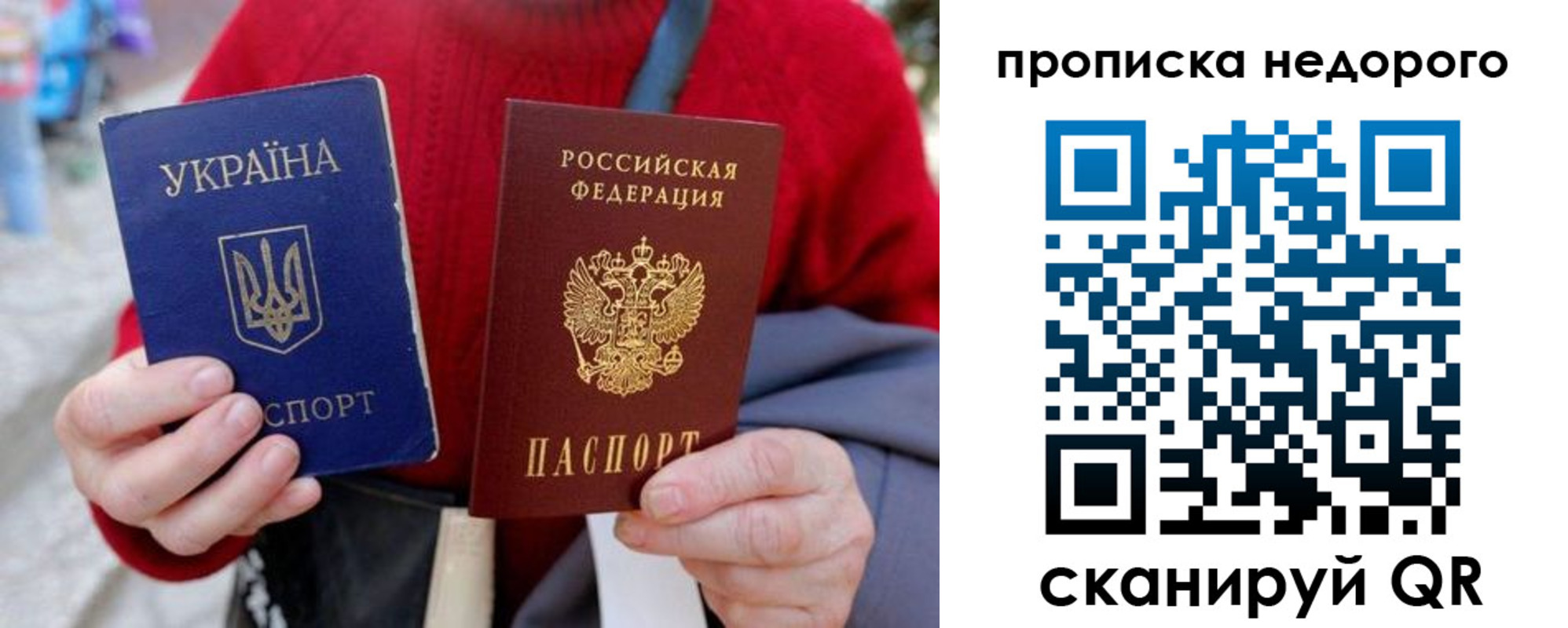 прописка штамп в Данкове