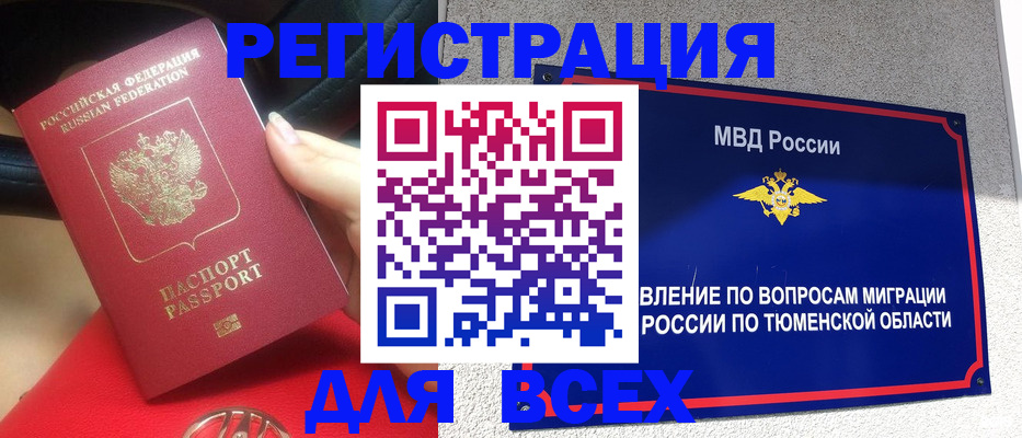 прописка для школы в Данкове