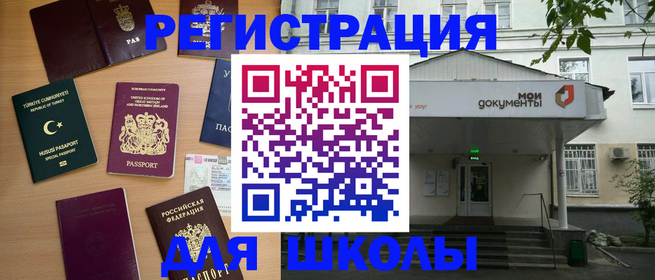 купить прописку в Данкове