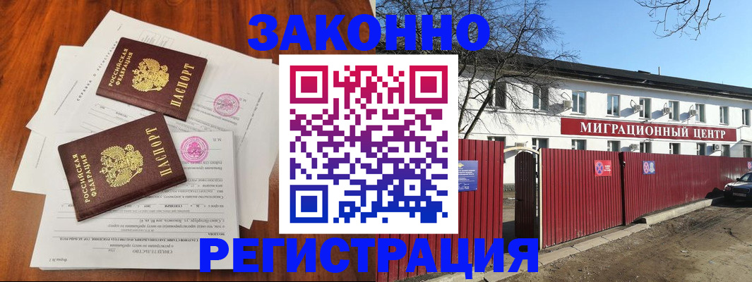 временная регистрация 2025 в Данкове