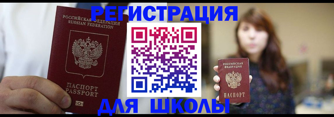 прописка в квартире в Данкове