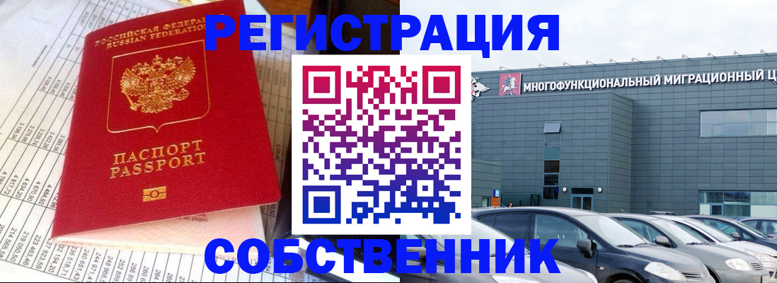 временная регистрация в Данкове